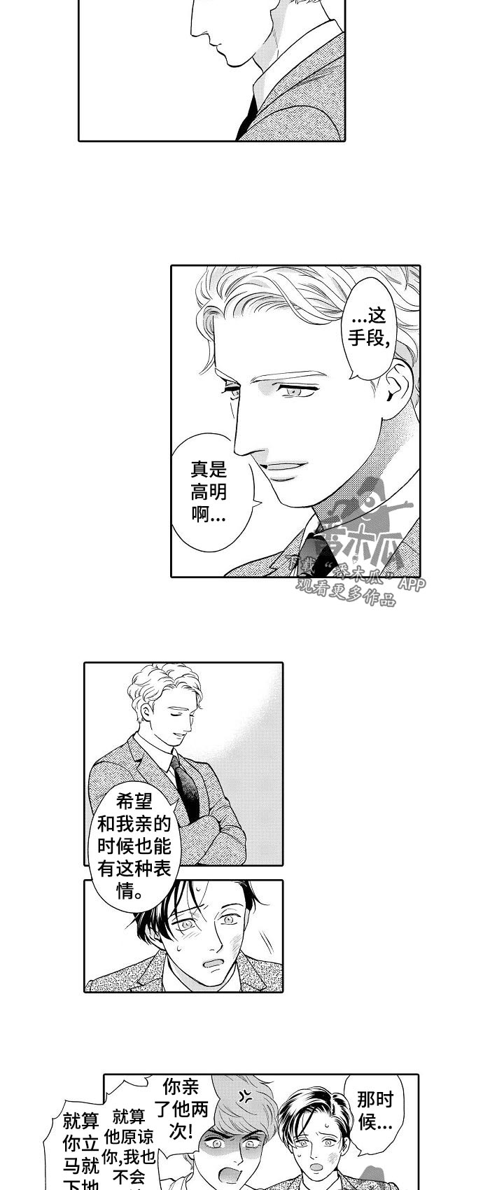 第64章：现在是笑的时候吗1