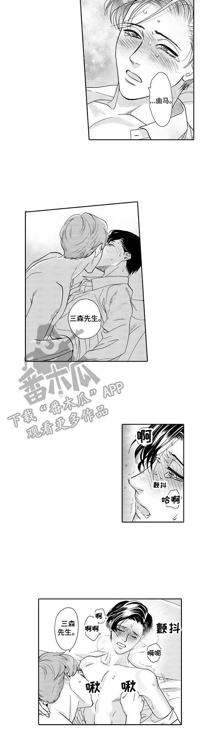 第7章：迷茫3