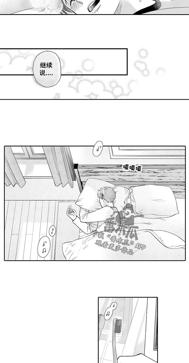 第54章：这么早醒来3