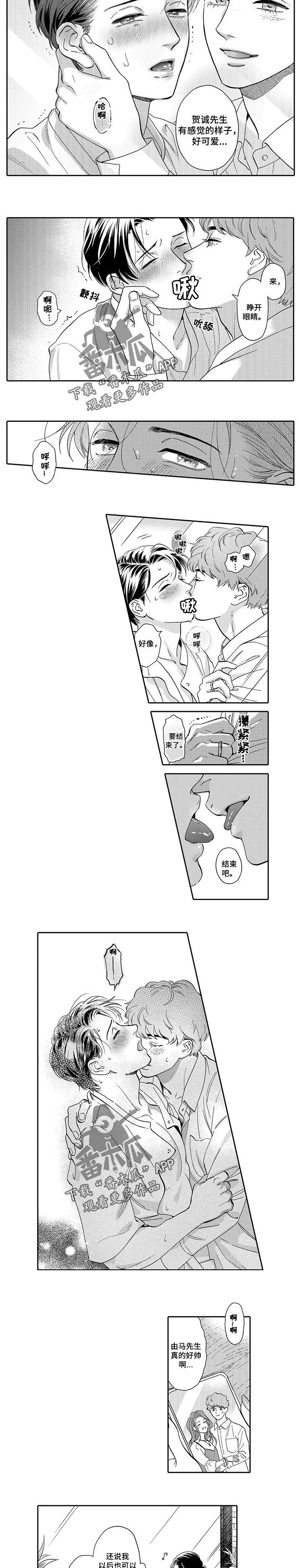第76章：改签5