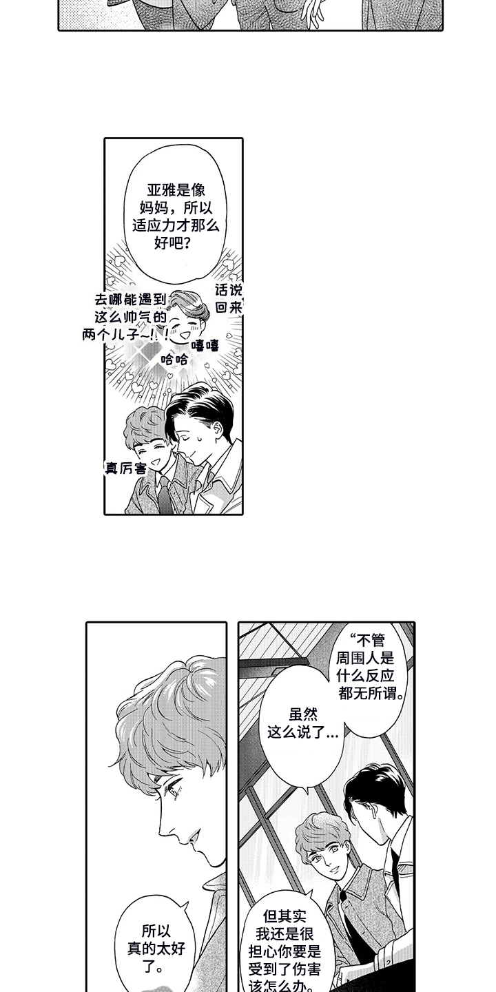 第86章：婚礼抉择4