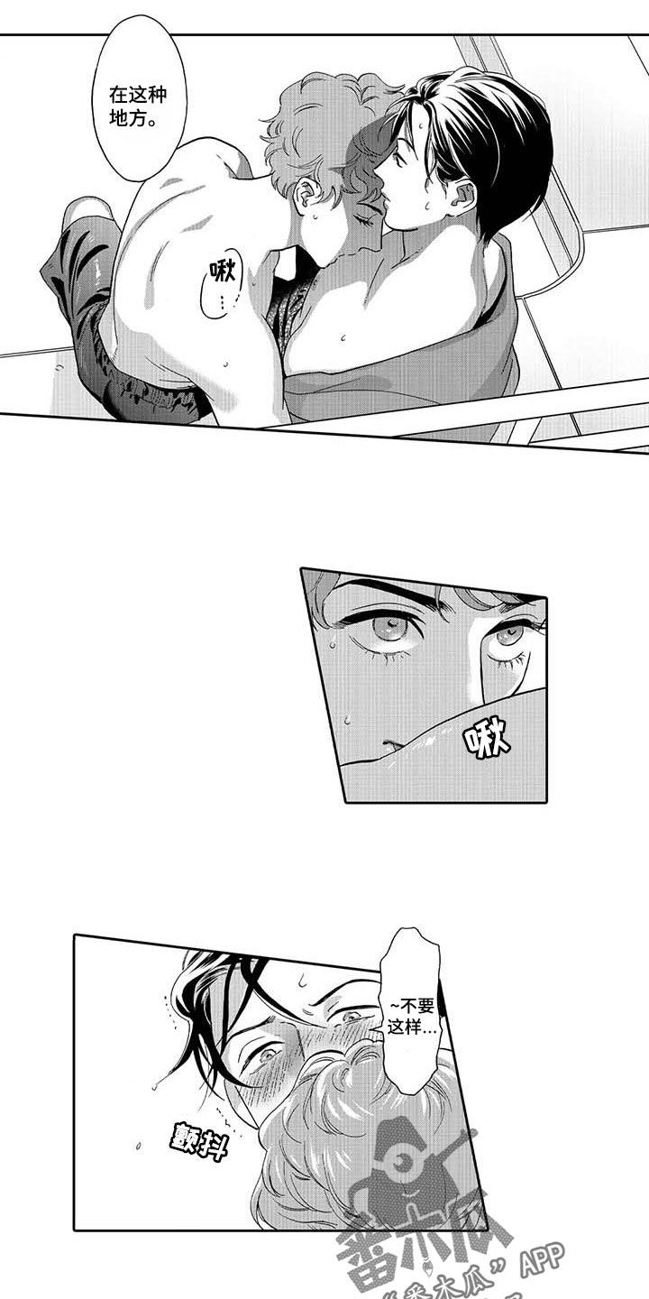 第79章：痕迹6
