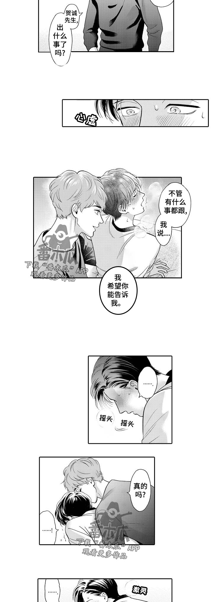 第53章：我到底有多么迷恋你3