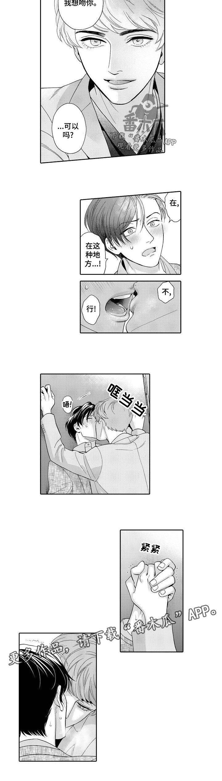 第50章：保护5