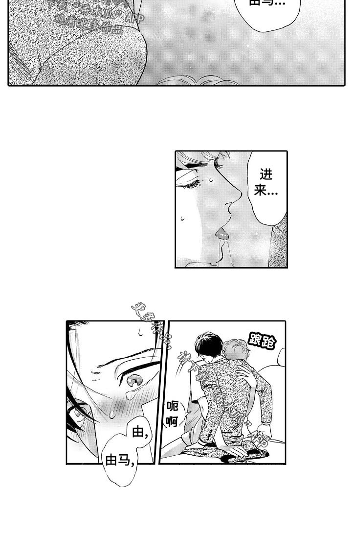第66章：以前不会这样的7