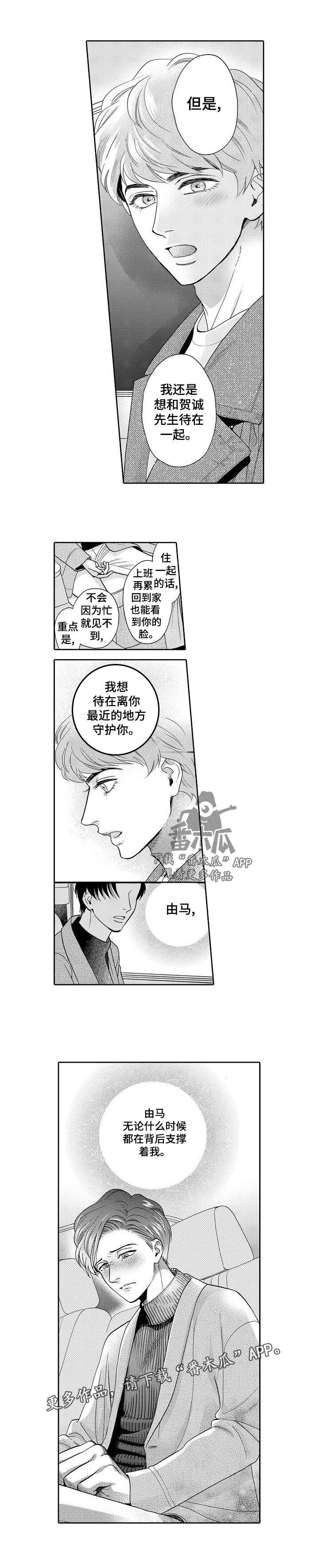 第43章：欢迎回来0