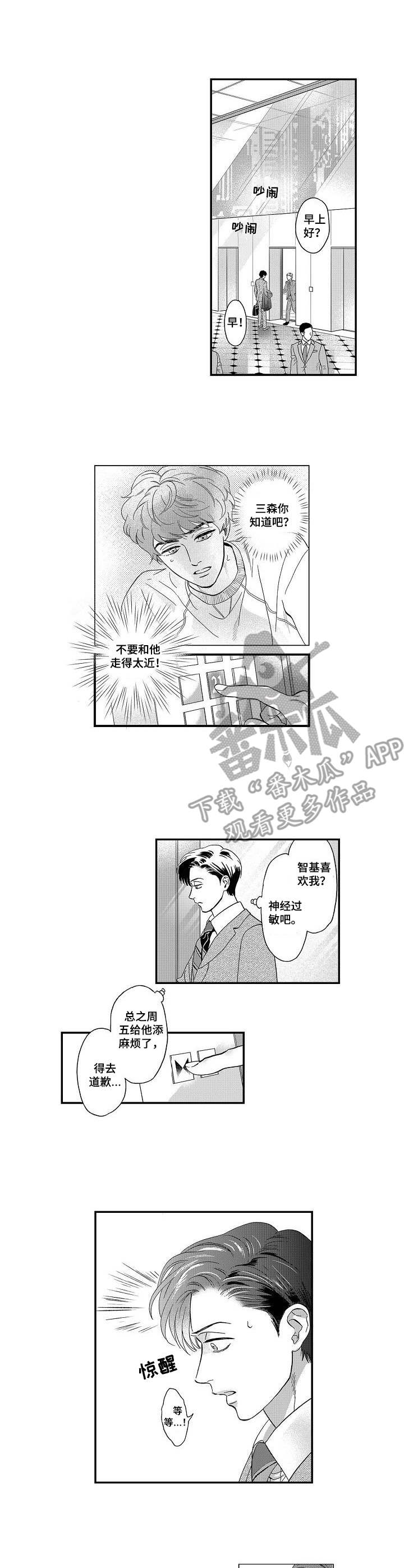 第24章：不像话0