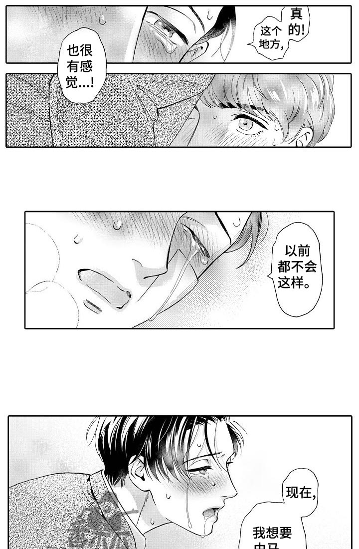 第66章：以前不会这样的6