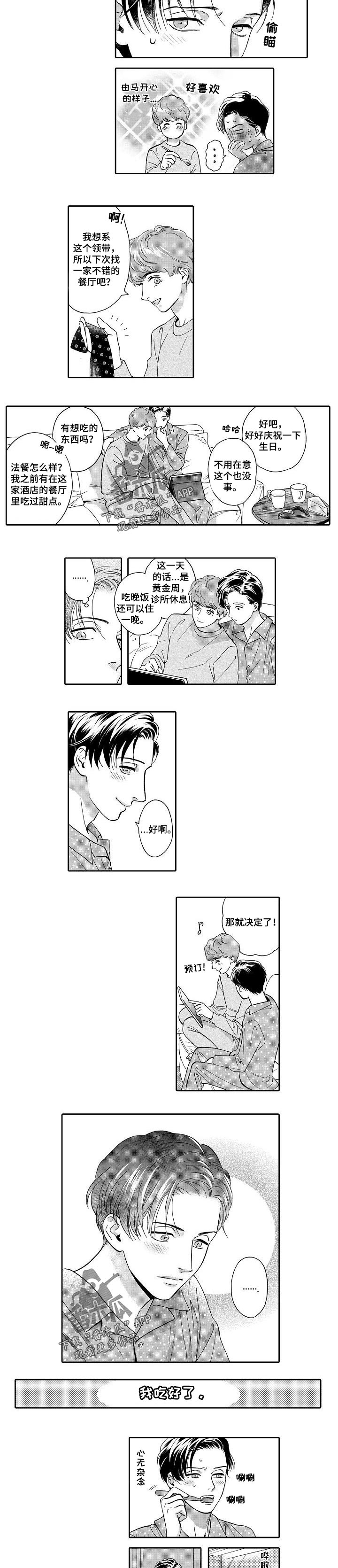 第70章：顺从1
