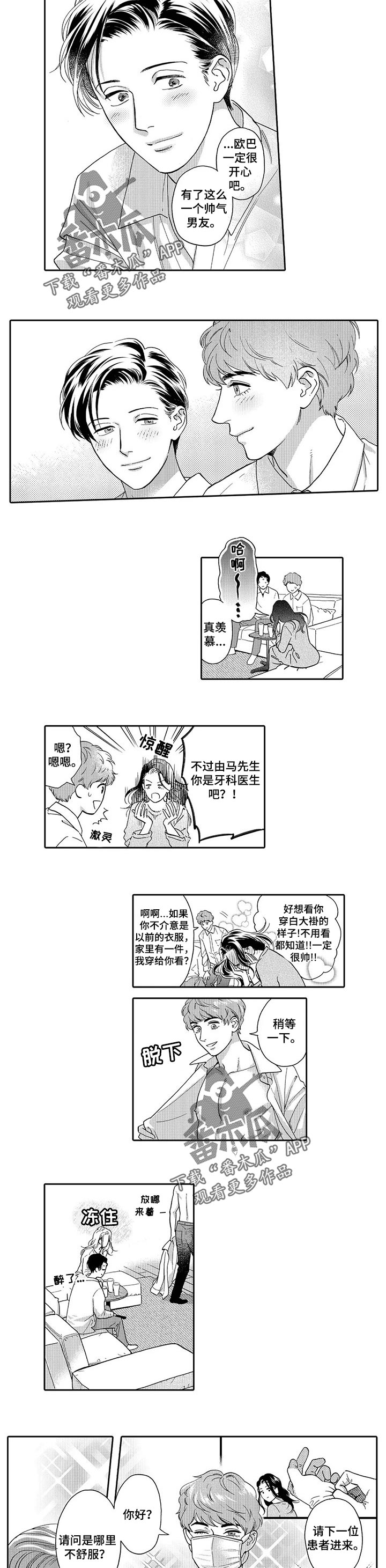 第75章：向前迈进一步2