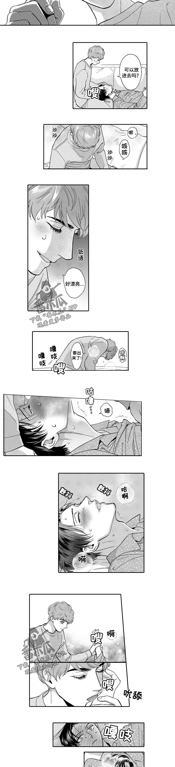 第70章：顺从5