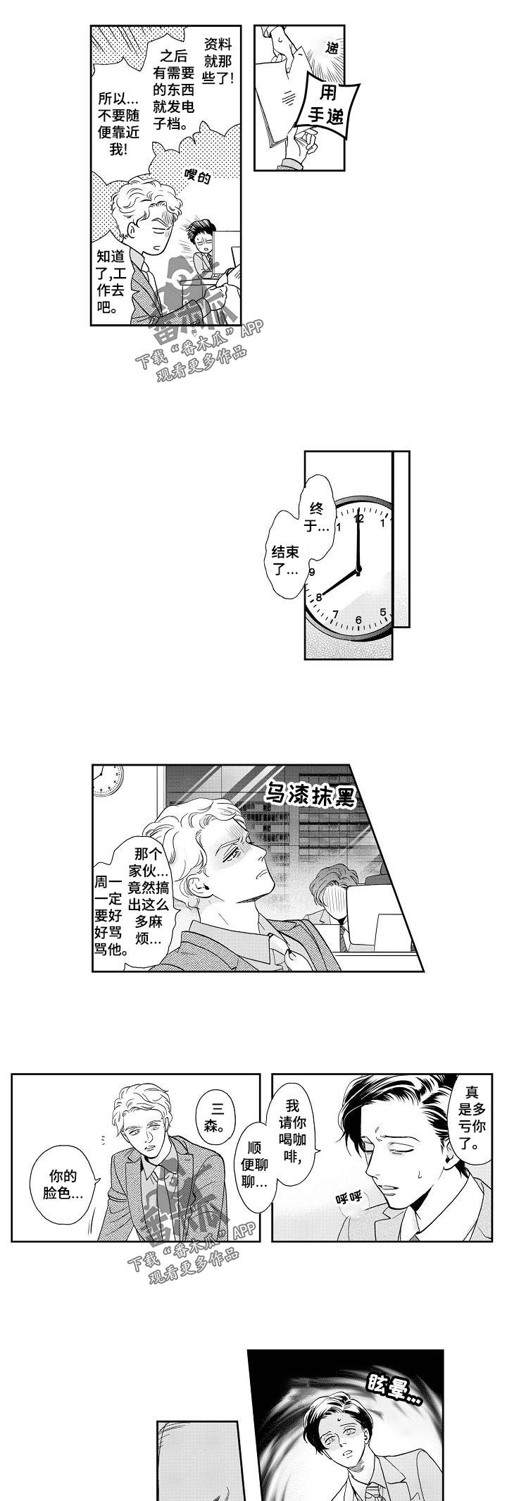 第31章：梦话0