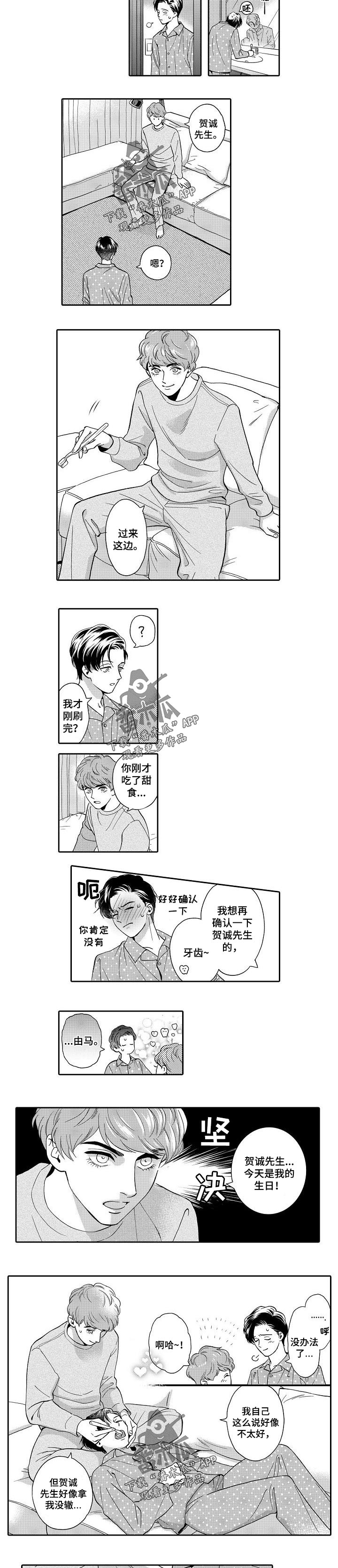 第70章：顺从2