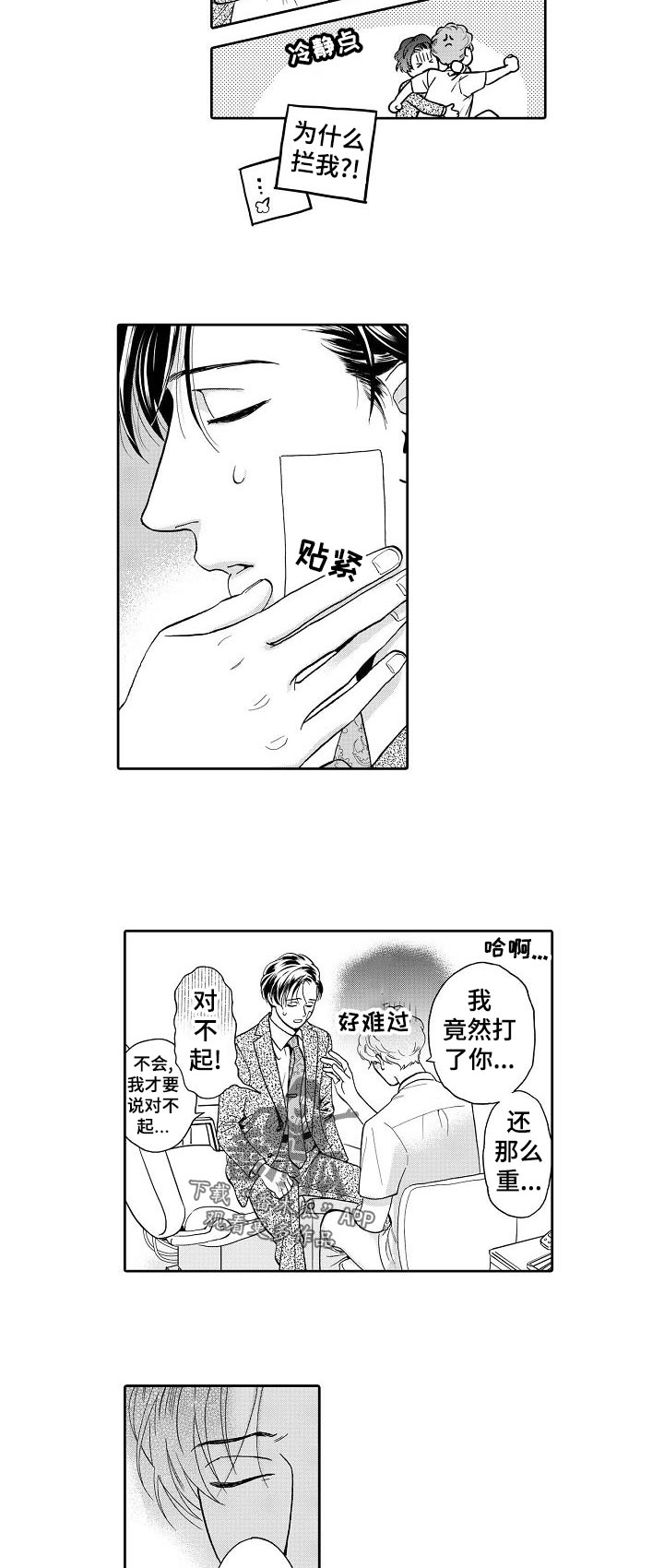 第64章：现在是笑的时候吗5