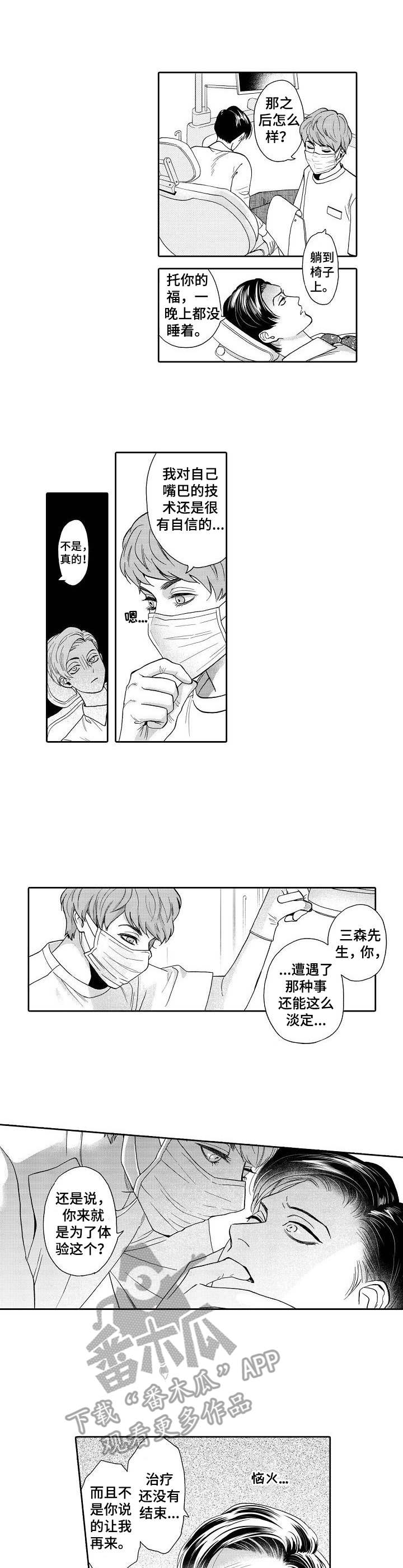 第3章：阴影5