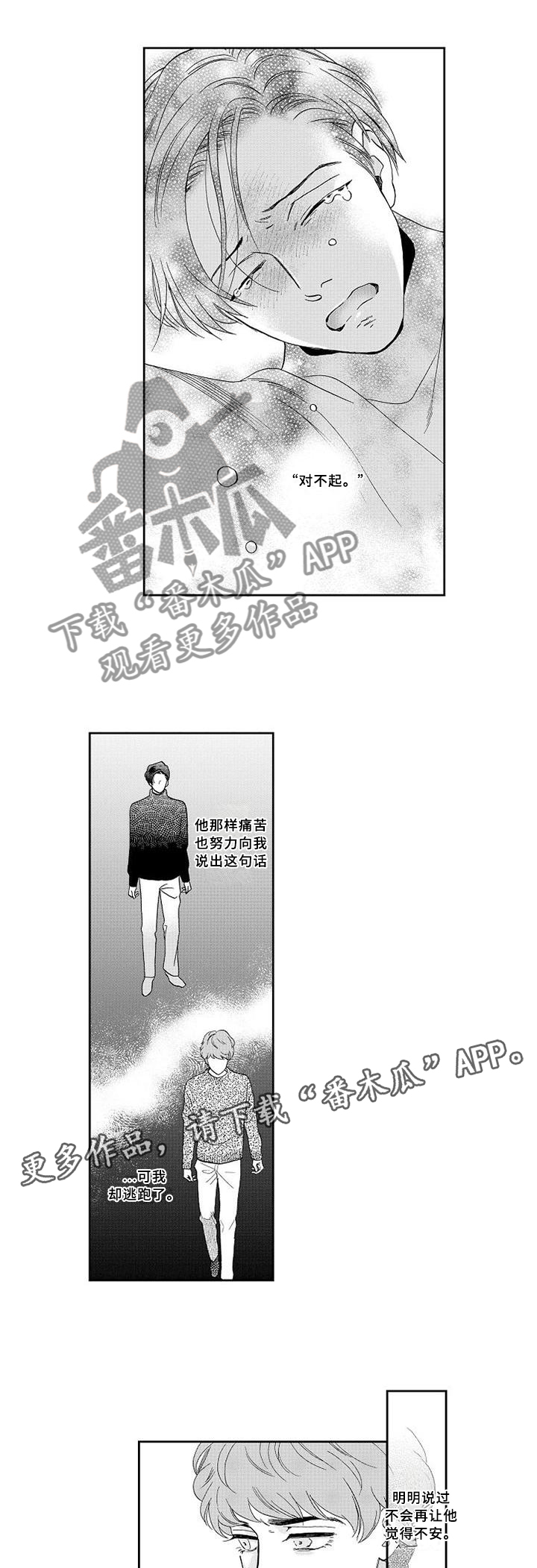 第29章：醒悟6