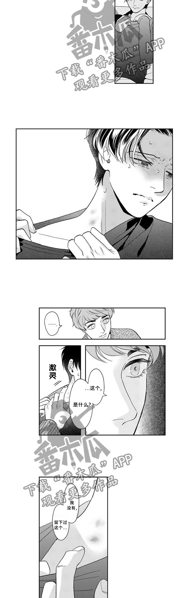 第27章：坦白10