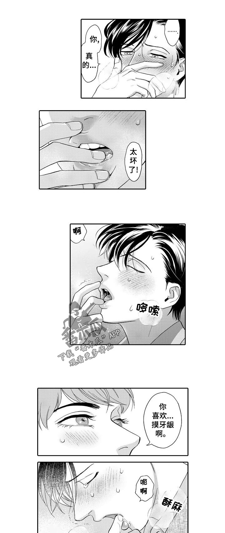 第51章：回家...2