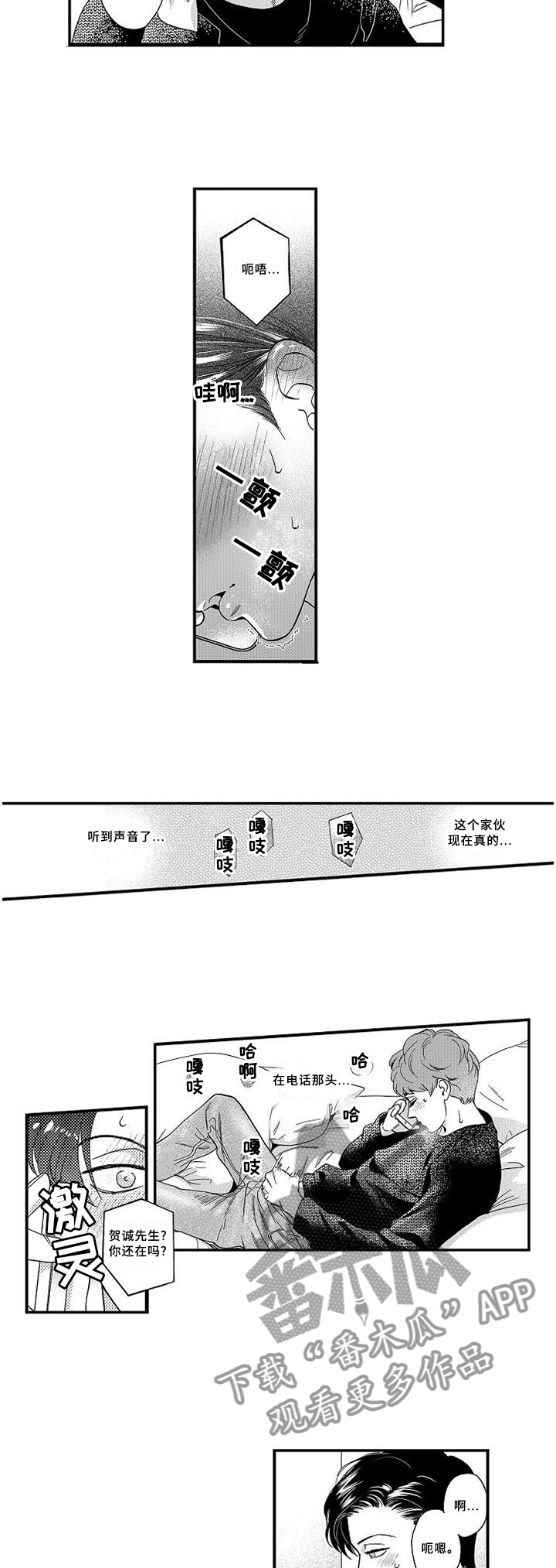 第25章：电话7