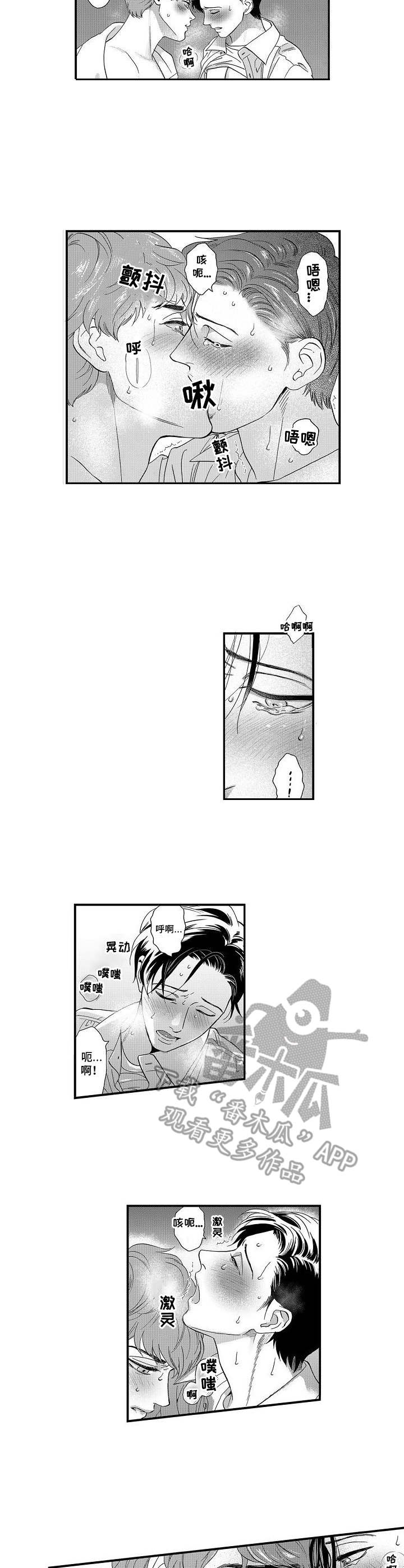 第21章：吻痕1