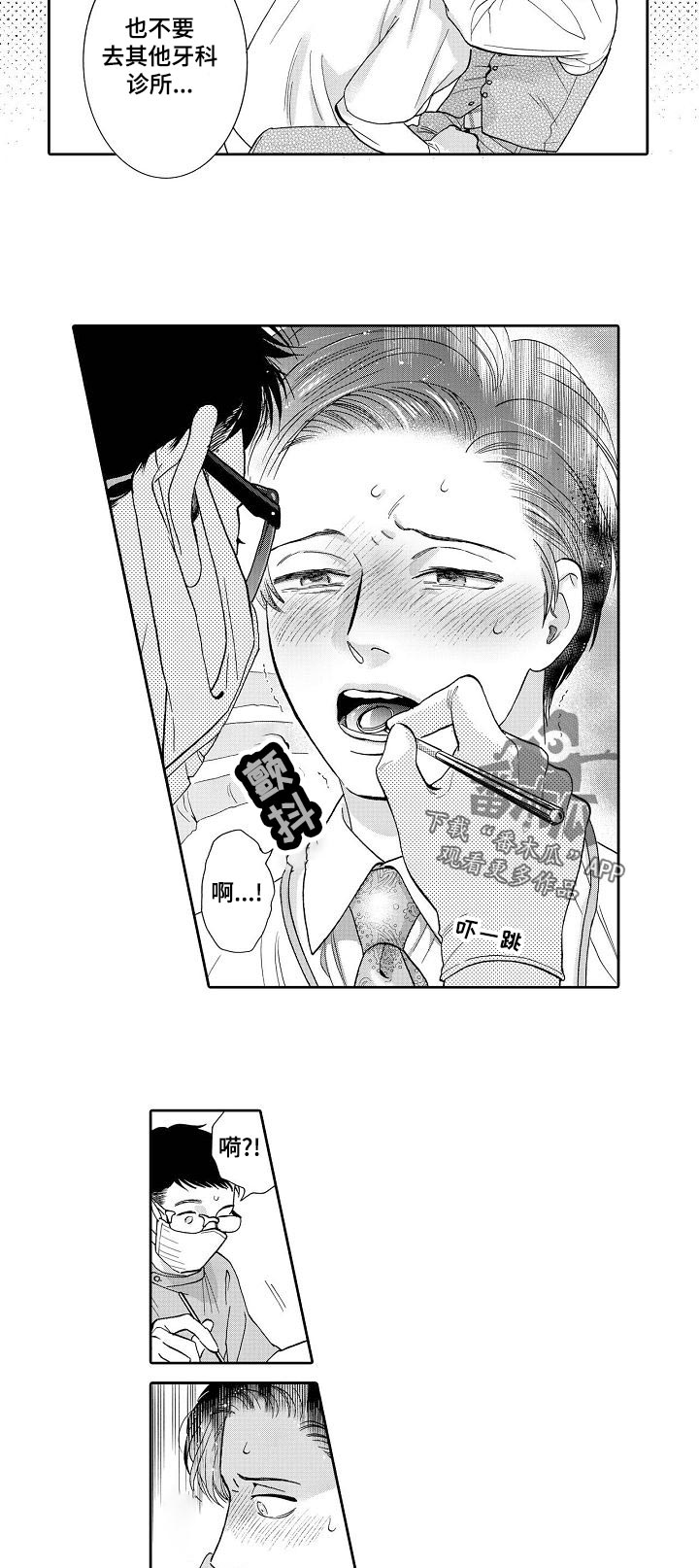 第58章：逃跑2