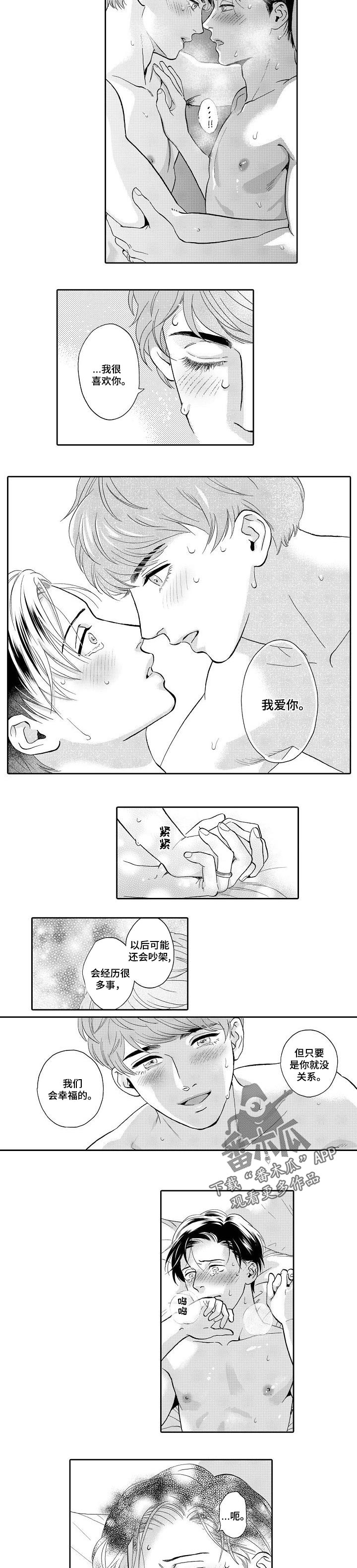 第72章：一直下去3