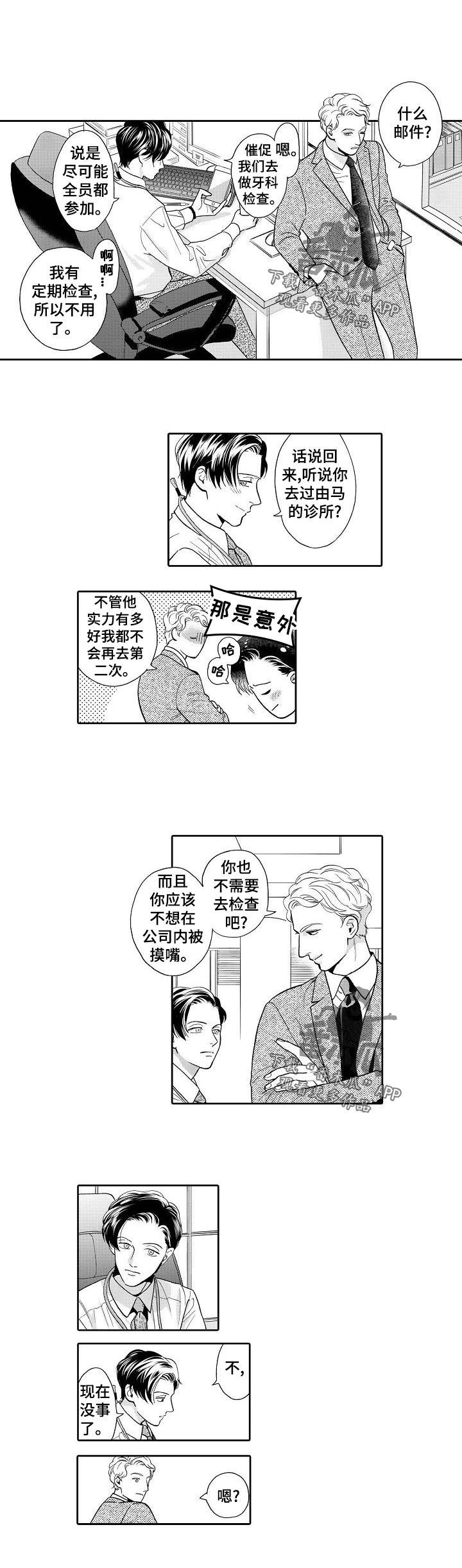 第57章：回想0