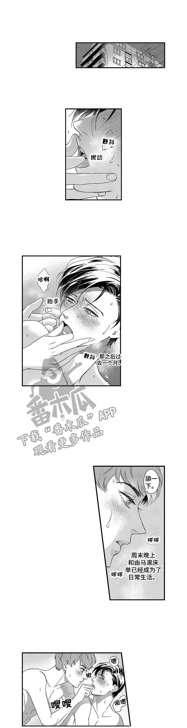 第7章：迷茫6
