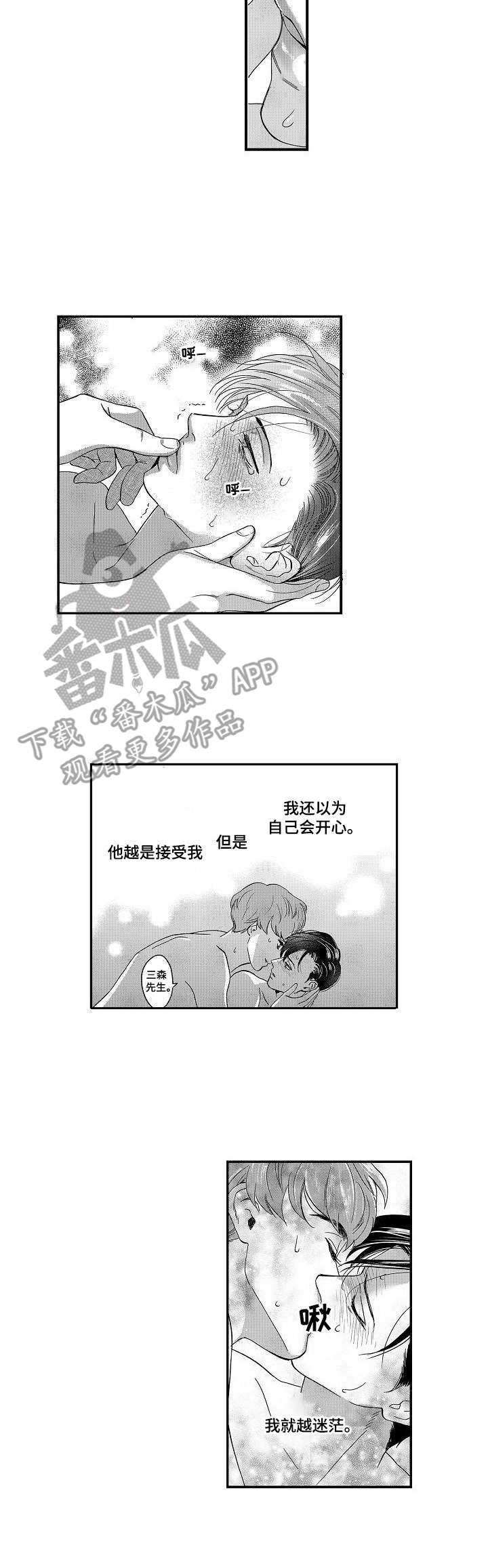 第7章：迷茫9