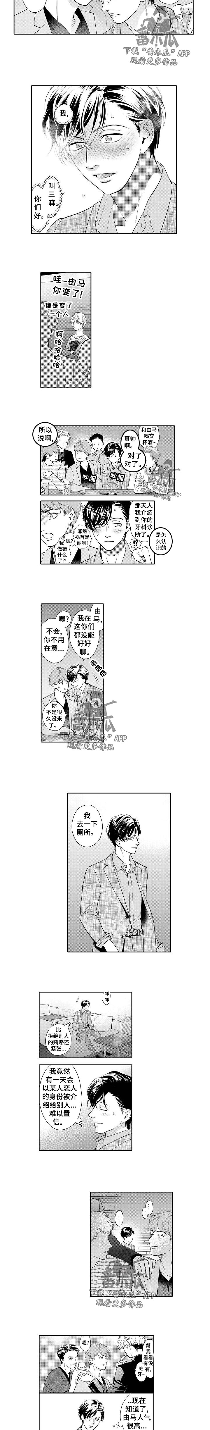 第49章：另一面1