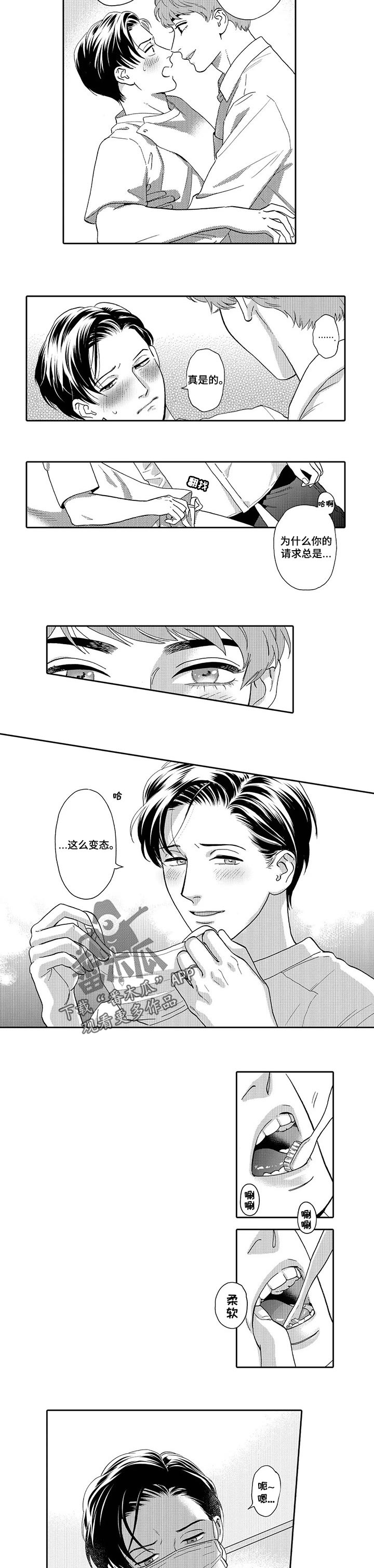 第75章：向前迈进一步6