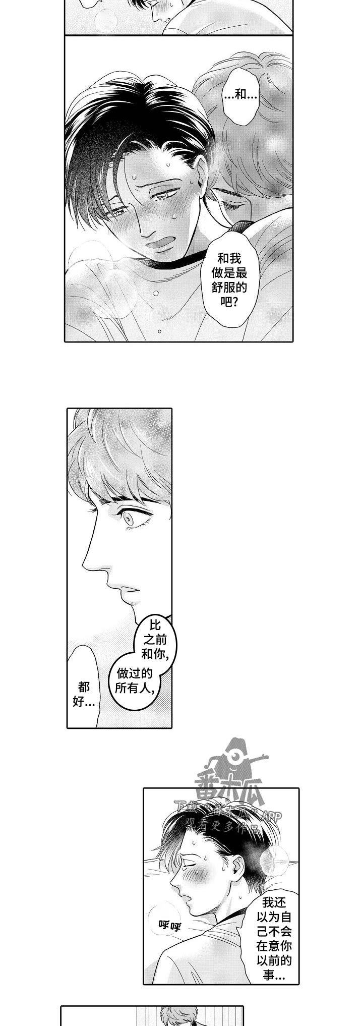 第53章：我到底有多么迷恋你4
