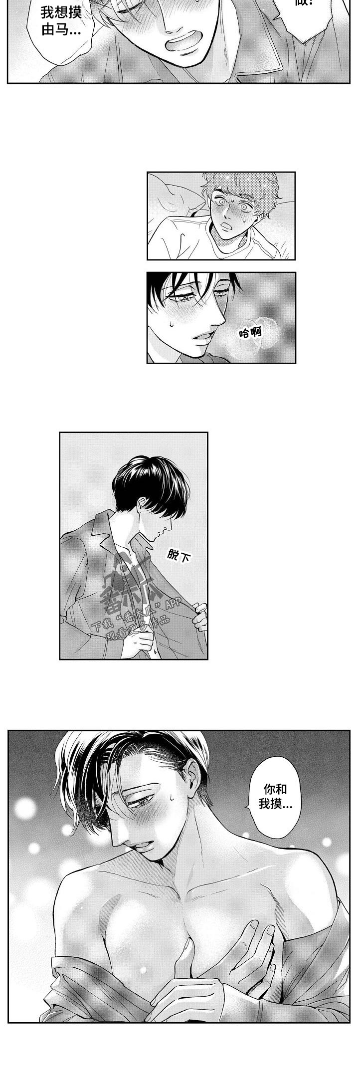 第35章：担心5