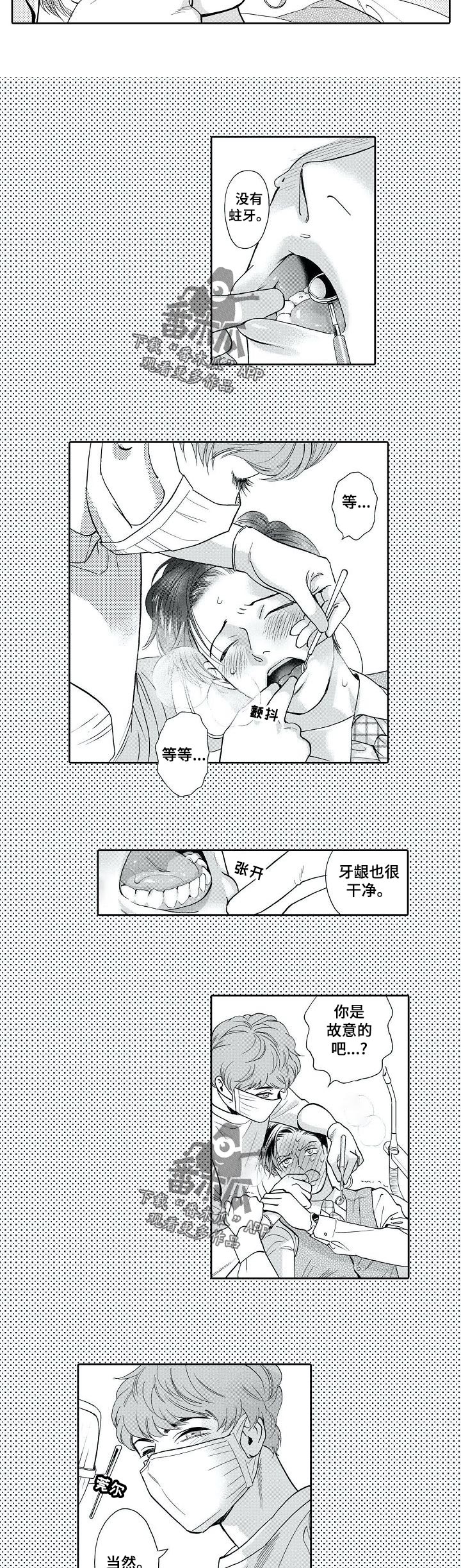 第57章：回想3