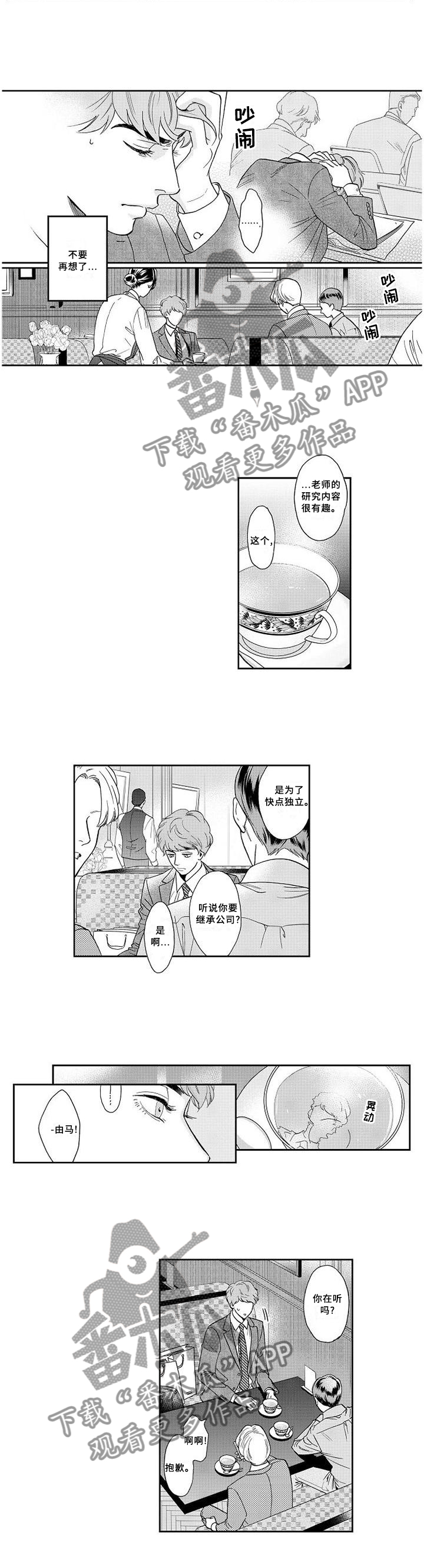 第29章：醒悟3