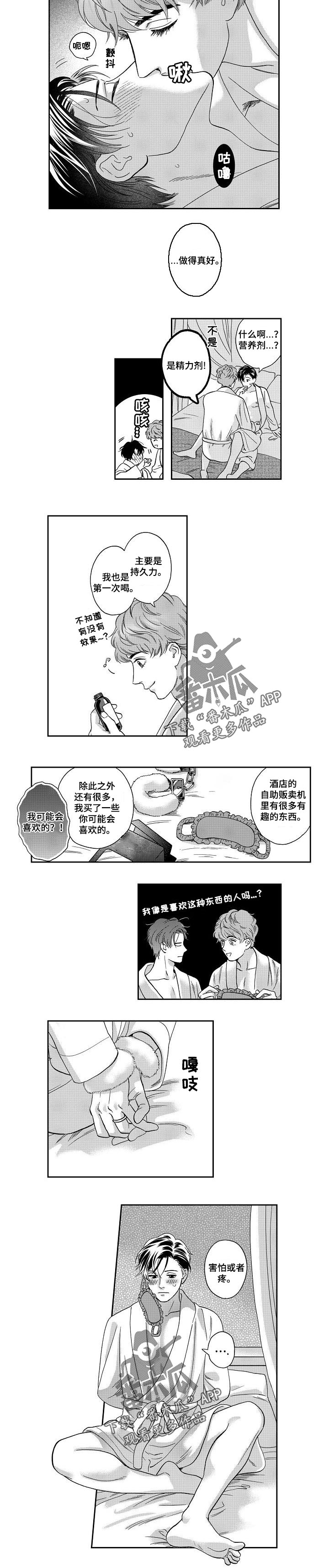 第73章：制定对策4