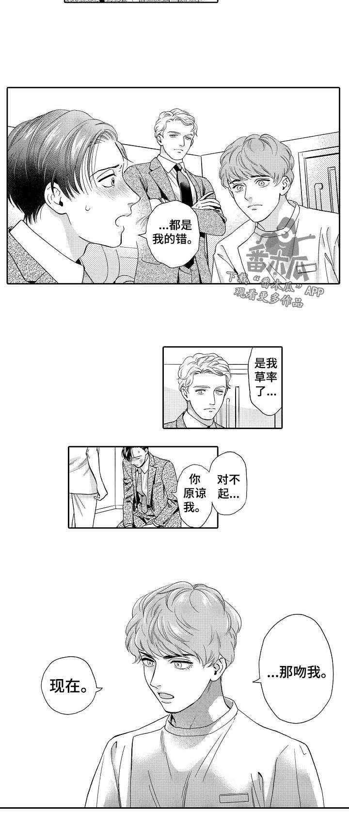 第62章：吻我！4