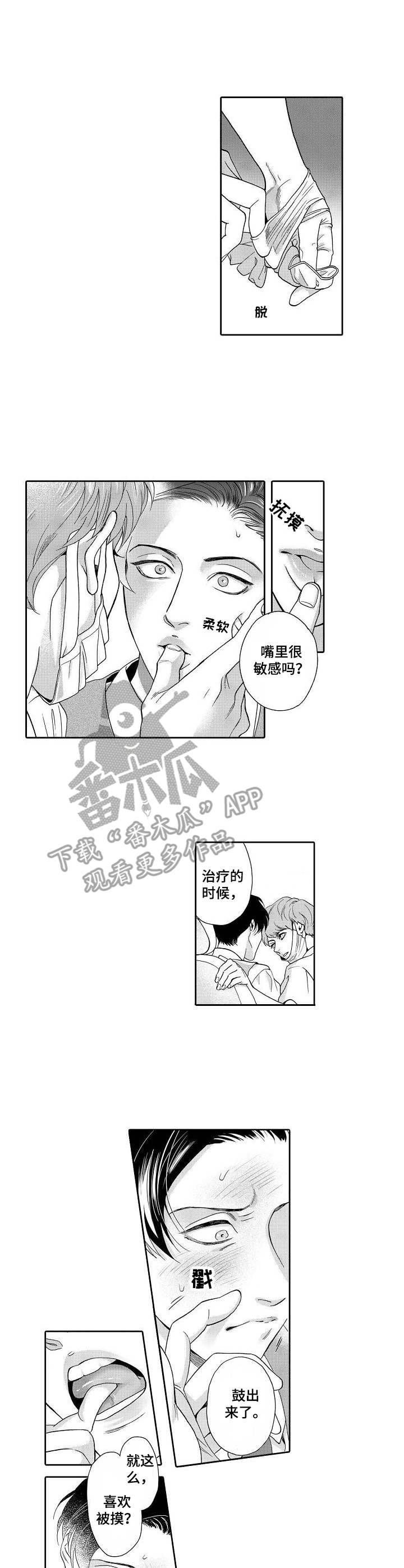 第2章：荒唐0
