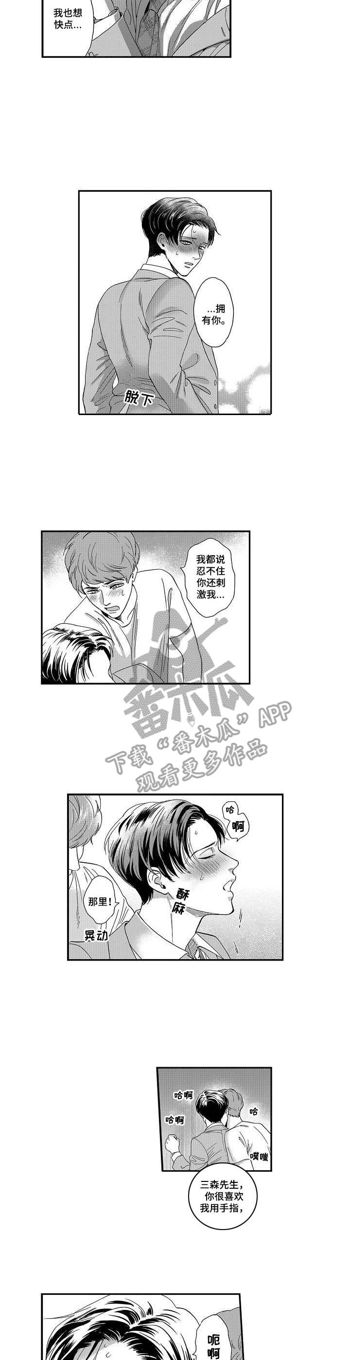 第15章：忍到极限7