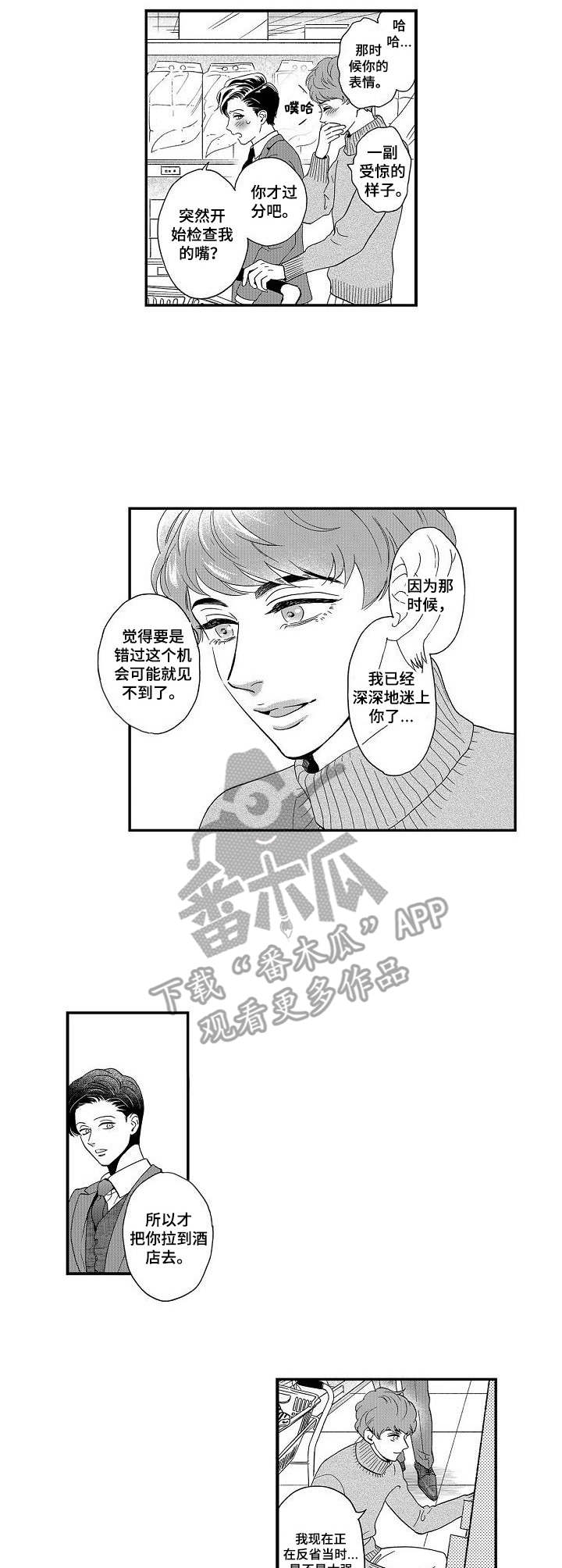 第18章：迷上了5