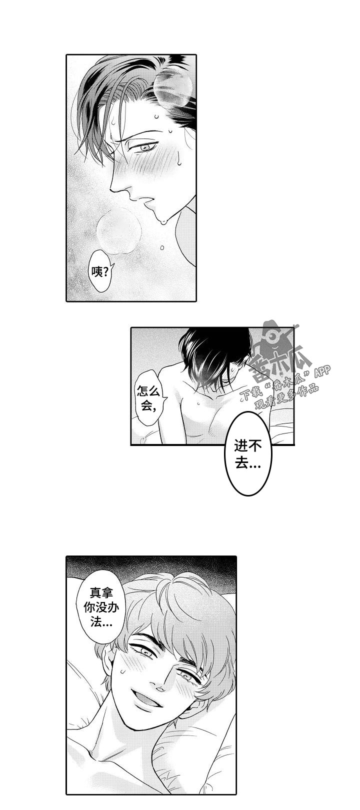 第37章：按我方式来1