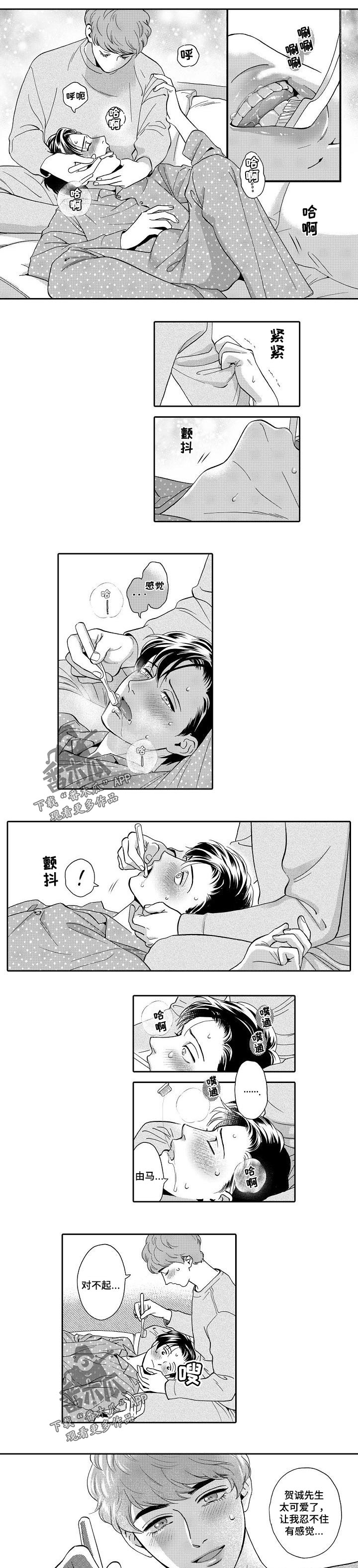 第70章：顺从4