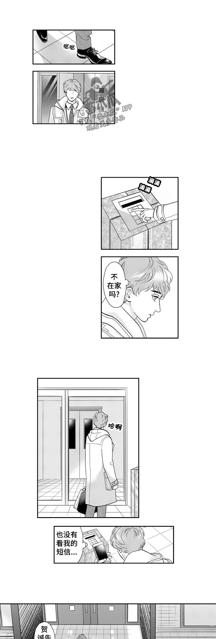 第31章：梦话4