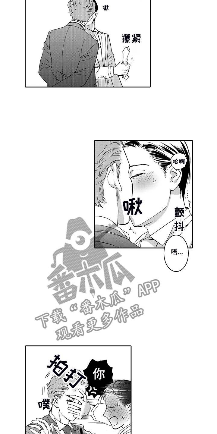 第88章：明天再决定13