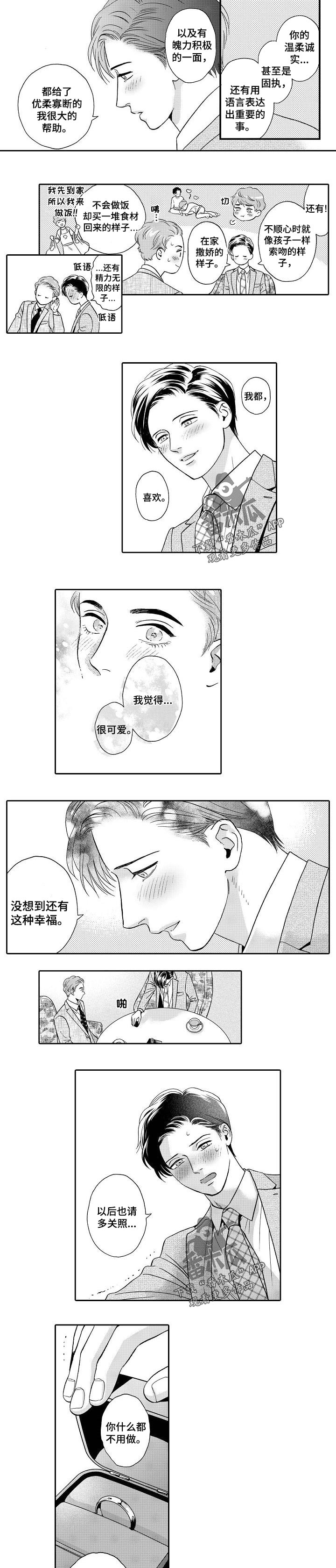 第71章：同样的想法5