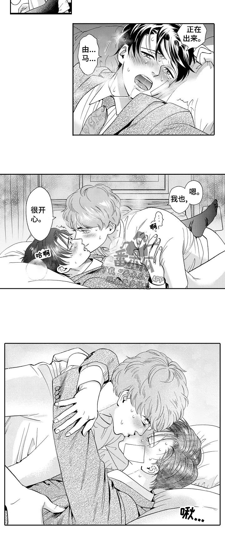 第67章：我爱你！5