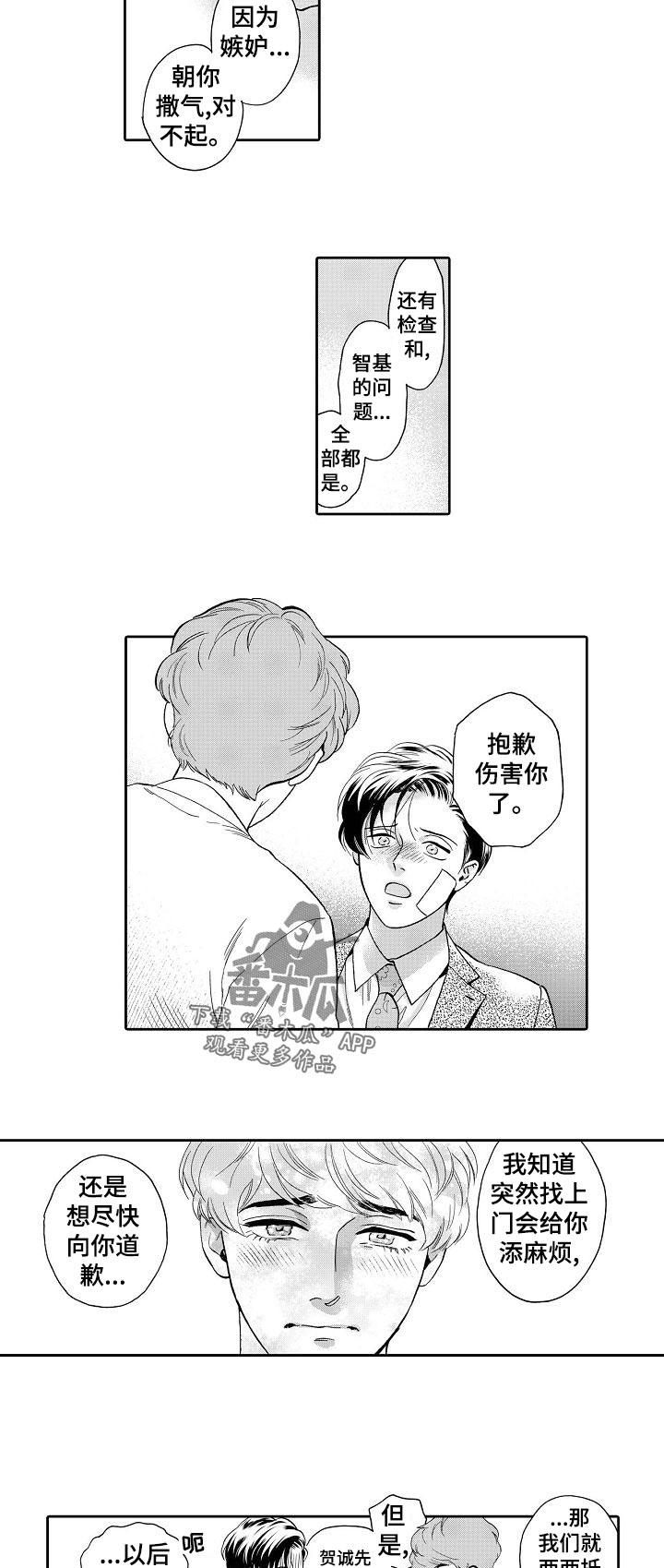 第64章：现在是笑的时候吗6
