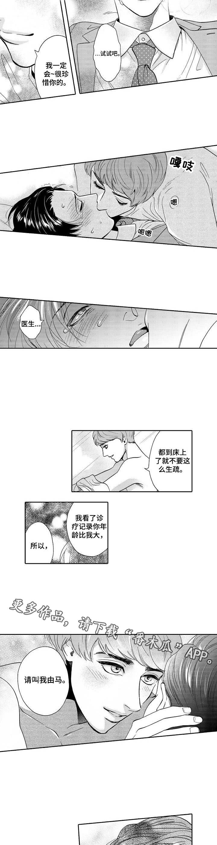 第7章：迷茫2