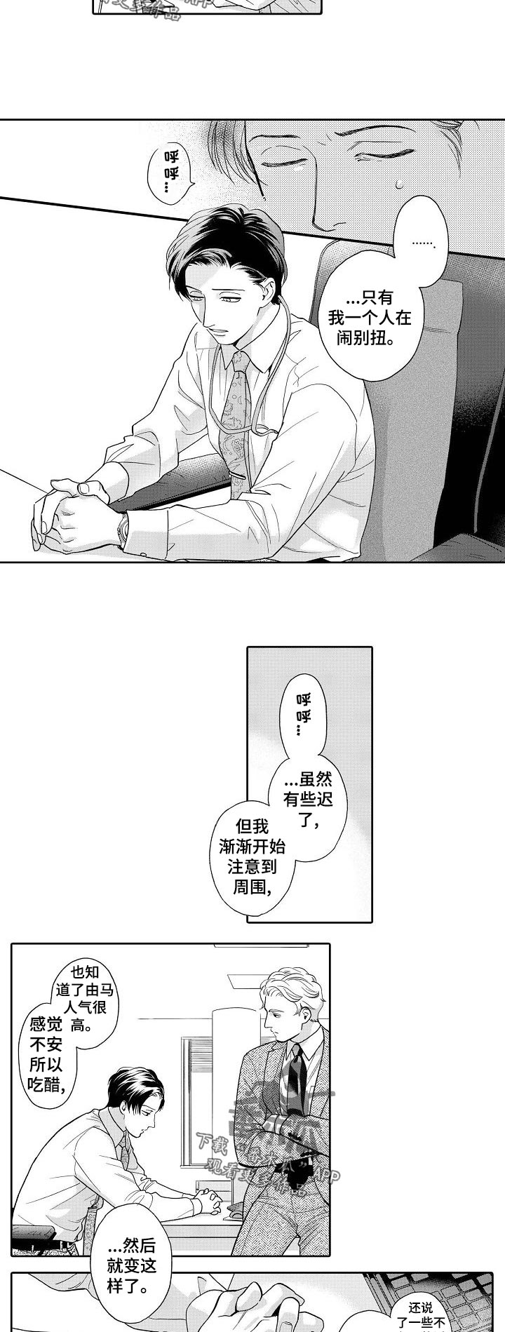 第56章：伤害3
