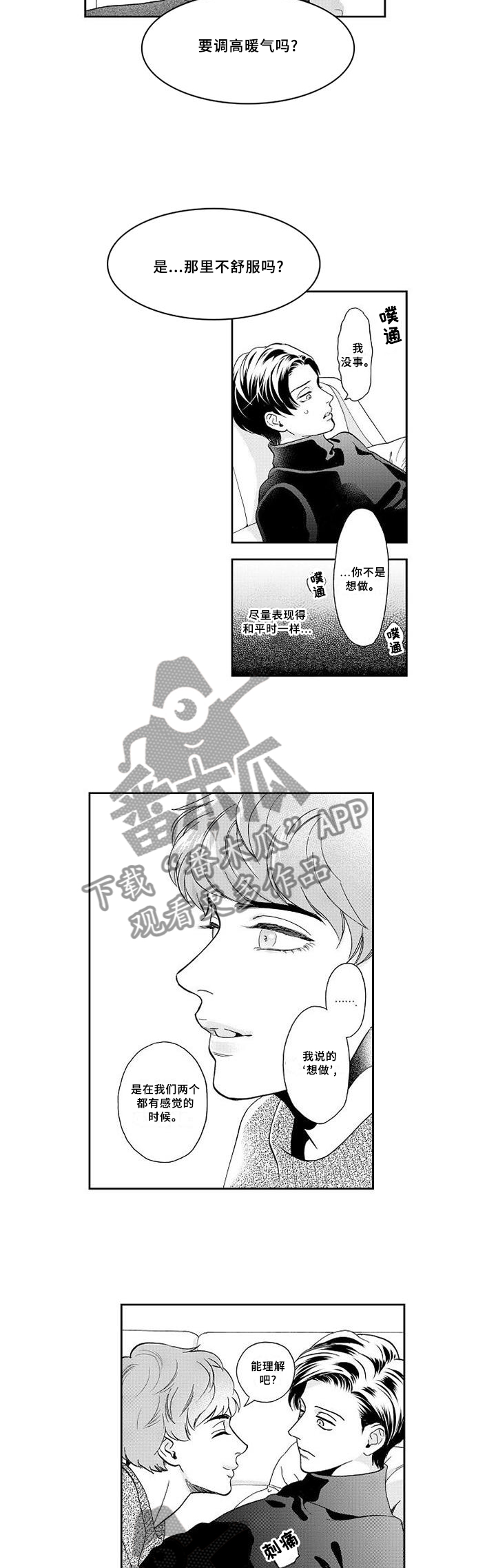 第27章：坦白7